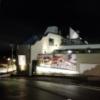 ニュー京浜(横浜市保土ケ谷区/ラブホテル)の写真『54号室利用。夜の外観と料金看板。』by キジ