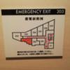 HOTEL HERME（エルメ）(渋谷区/ラブホテル)の写真『203号室 避難経路図』by ところてんえもん