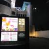HOTEL COCO RESORT（ココリゾート）(厚木市/ラブホテル)の写真『夜の入口』by まさおJリーグカレーよ