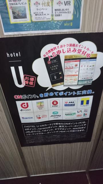 ホテル U(文京区/ラブホテル)の写真『エレベーター広告 ポイントカード』by momomo