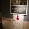 GOLF保土ヶ谷(横浜市保土ケ谷区/ラブホテル)の写真『612号室利用。6階案内です。』by キジ