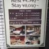 シーズ五反田(品川区/ラブホテル)の写真『料金看板』by 巨乳輪ファン