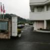ホテル ホワイトハウス葉山(葉山町/ラブホテル)の写真『駐車場です。』by キジ