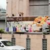 ホテル ごっこ(横須賀市/ラブホテル)の写真『サービス情報満載の看板です。』by キジ