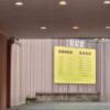 ホテル 星・星・星(キラキラボシ)(横須賀市/ラブホテル)の写真『入口付近の料金表です。』by キジ