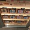 KAHO’（カホウ）鴨川店(鴨川市/ラブホテル)の写真『19販売機』by ドクターSEX