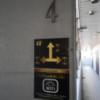 池袋セントラルホテル(豊島区/ラブホテル)の写真『4階エレベーターホール』by カモメの民兵さん
