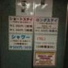 Rental Room Third(厚木市/ラブホテル)の写真『エレベーター内の料金表です。新たな情報が。』by キジ