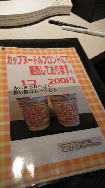 ホテル EDOYADO（エドヤド）(台東区/ラブホテル)の写真『207　カップ麺販売』by 名無しさん（ID:28468）