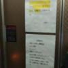 ホテル EDOYADO（エドヤド）(台東区/ラブホテル)の写真『エレベータ張り紙』by ドクターSEX