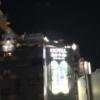 バリアンリゾート新宿フォレスト(新宿区/ラブホテル)の写真『コインパーキングから見た夜の外観(南側)』by 少佐