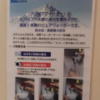 AtoZ佐久(佐久市/ラブホテル)の写真『ウォーターサーバーの説明』by reimyu: