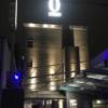 ホテル ZERO(静岡市駿河区/ラブホテル)の写真『夜の外観』by まさおJリーグカレーよ