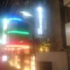 HOTEL WILL BAY CITY亀戸(江東区/ラブホテル)の写真『外観（夜）南西側』by YOSA69