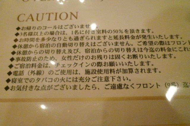 XO新宿(新宿区/ラブホテル)の写真『201号室（料金表注意点。３Pは50%増し）』by 格付屋
