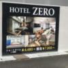 ホテル ZERO(静岡市駿河区/ラブホテル)の写真『料金表』by まさおJリーグカレーよ