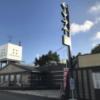ASOKONO HOTEL(横浜市旭区/ラブホテル)の写真『昼の外観』by まさおJリーグカレーよ