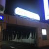 ニース(横浜市磯子区/ラブホテル)の写真『夜の入口』by まさおJリーグカレーよ