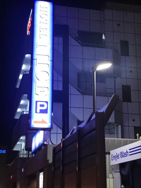 閉店？したホテル(ID:115777)(横浜市磯子区/ラブホテル)の写真『夜の外観』by まさおJリーグカレーよ