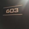 池袋グランドホテル(豊島区/ラブホテル)の写真『603号室ヘア番号』by 風教授