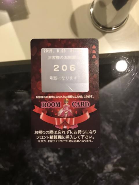 ラピア(新宿区/ラブホテル)の写真『206号室のルームカード』by 少佐