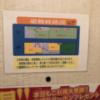 ホテル べんきょう部屋(大阪市/ラブホテル)の写真『903　配置図』by 輝rin