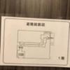 ホテル大山(新宿区/ラブホテル)の写真『108号室、避難経路図』by なんでここに…！？