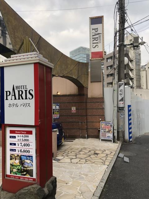 HOTEL PARIS(パリス)(渋谷区/ラブホテル)の写真『ホテル外観、昼間』by なんでここに…！？