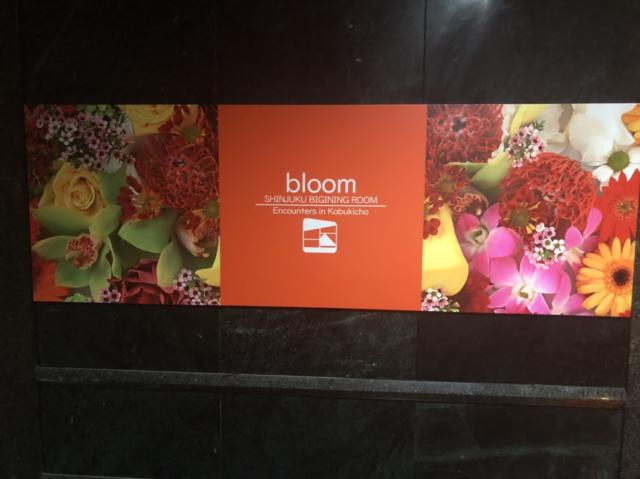 レンタルルーム bloom(ブルーム)(新宿区/ラブホテル)の写真『入口看板』by まっくすくん