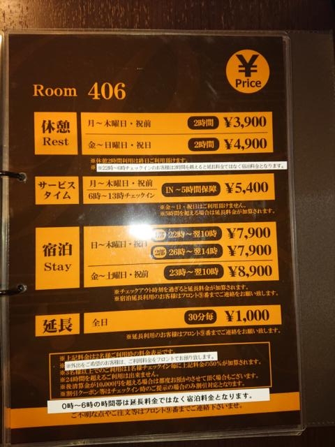 HOTEL RIO（リオ）(新宿区/ラブホテル)の写真『406号室、料金表』by 爽やかエロリーマン