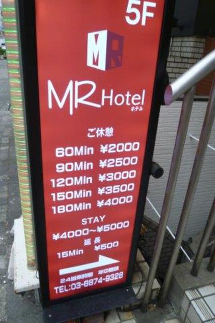 Rental room池袋MR(豊島区/ラブホテル)の写真『料金表』by 格付屋