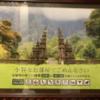 Petit Bali　新大久保(新宿区/ラブホテル)の写真『503号室壁のポスター』by isam090