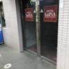 ラピア(新宿区/ラブホテル)の写真『ラピア玄関』by こういち
