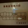 ホテルLALA33(豊島区/ラブホテル)の写真『208号室　避難経路図』by ゆかるん