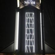 HOTEL MYTH Dione（ホテル マイスディオーネ）(全国/ラブホテル)の写真『昼の外観』by まさおJリーグカレーよ