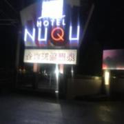 HOTEL NUQU （エヌユーキューユー）(全国/ラブホテル)の写真『夜の入口』by まさおJリーグカレーよ