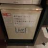 ホテル コアイン(津市/ラブホテル)の写真『冷蔵庫』by まさおJリーグカレーよ