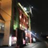 Riviere（リヴィエール）(大阪市/ラブホテル)の写真『夜の外観』by まさおJリーグカレーよ