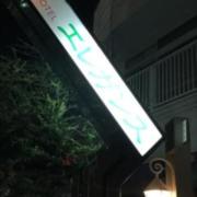 ホテル エレガンス(宝塚市/ラブホテル)の写真『裏口看板』by まさおJリーグカレーよ