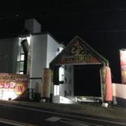ホテル 六甲坂(神戸市北区/ラブホテル)の写真『夜の外観』by まさおJリーグカレーよ