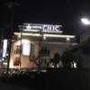 HOTEL CHIC（シック）(神戸市灘区/ラブホテル)の写真『夜の外観』by まさおJリーグカレーよ