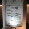 ホテル ハイパーノア(堺市南区/ラブホテル)の写真『料金表』by まさおJリーグカレーよ