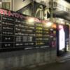 ホテル lala2（ララツー）(堺市南区/ラブホテル)の写真『料金表』by まさおJリーグカレーよ