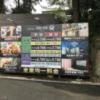 MYTH SURYA(奈良市/ラブホテル)の写真『料金表』by まさおJリーグカレーよ