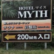 HOTEL MYTH NANGOKU(ナンゴク)(南国市/ラブホテル)の写真『看板』by くんにお