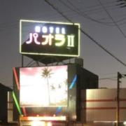 ホテルパオラII(善通寺市/ラブホテル)の写真『夜の外観』by くんにお