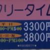 ホテル京都(善通寺市/ラブホテル)の写真『インフォメーション』by くんにお