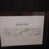 Rental room池袋MR(豊島区/ラブホテル)の写真『5号室避難経路』by 上戸 信二