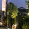 Petit Bali　新大久保(新宿区/ラブホテル)の写真『夜の外観』by isam090