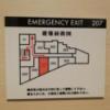 HOTEL HERME（エルメ）(渋谷区/ラブホテル)の写真『207号室　避難経路図』by ところてんえもん